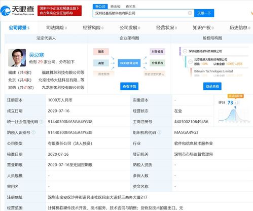 吳忌寒出任深圳硅基揚航科技 專注技術(shù)轉(zhuǎn)讓賽道