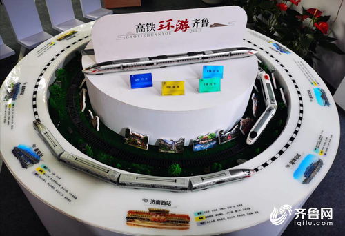 中國鐵路濟南局全新企業標識亮相 服務升級助力出行新體驗