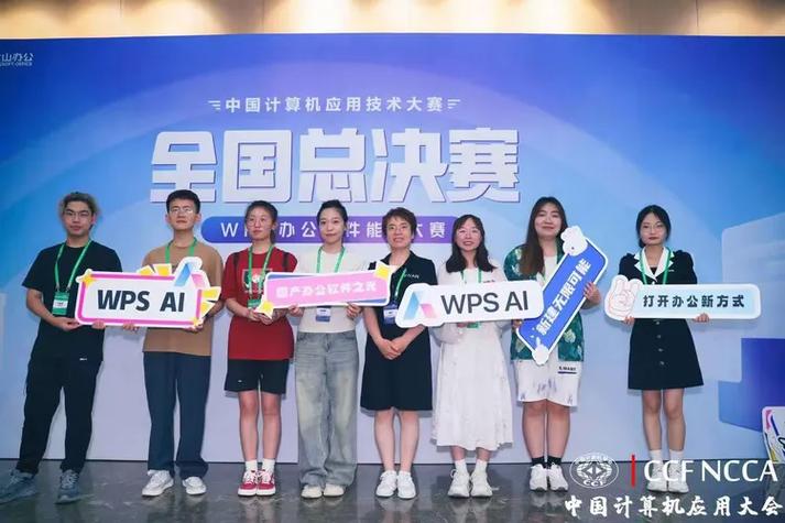 我校學子在中國計算機應用大賽全國總決賽中獲得冠軍獎
