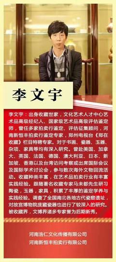 《華豫之門》書畫鑒定專家團隊與近期活動指南